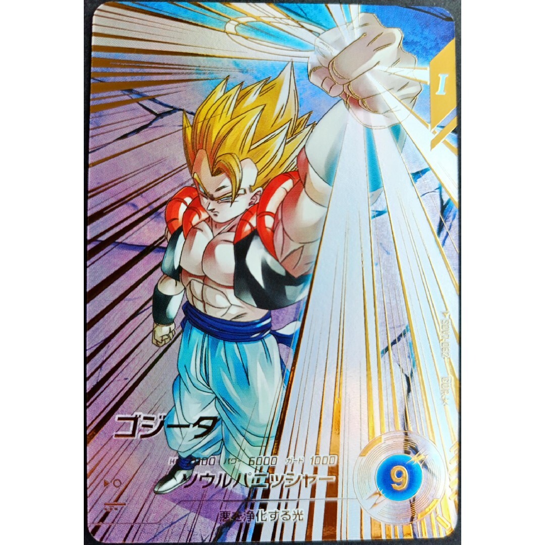 ドラゴンボールスーパーダイバーズSDV7-062ゴジータ☆パラレル