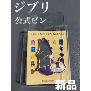 ジブリ ピンズコレクション わたしのお気に入り Amazon | ジブリが