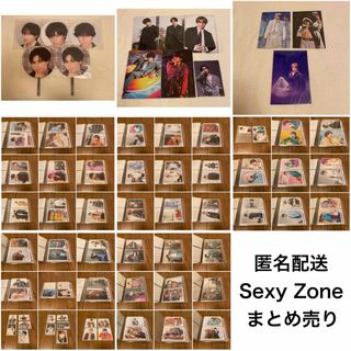 SexyZoneグッズまとめ Sexy Zone（セクシーゾーン）高価買取グッズ
