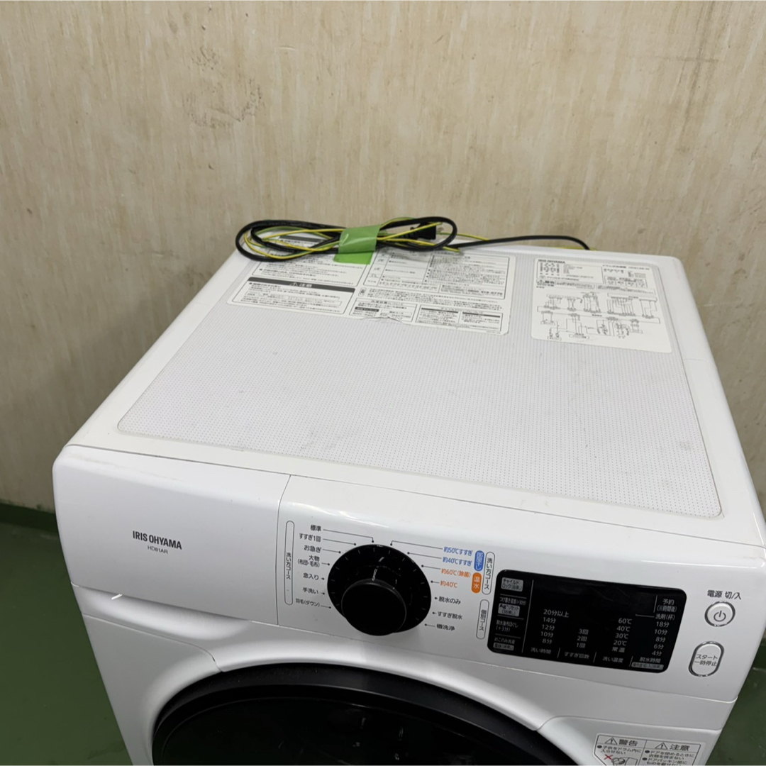 245送料設置無料 アイリスオーヤマ ドラム式洗濯機 8㌔ 冷蔵庫 人気モデル