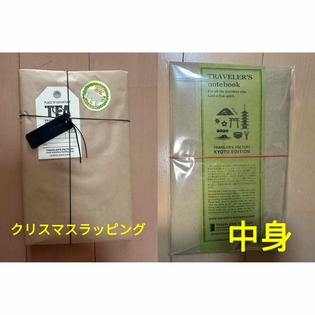 トラベラーズファクトリー 京都限定ノートセット、クリスマス