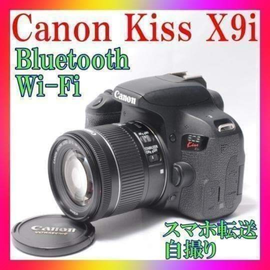 ✨Canon Kiss X9i✨スマホ転送❣️自撮り❣️手振れ補正❣️高機能