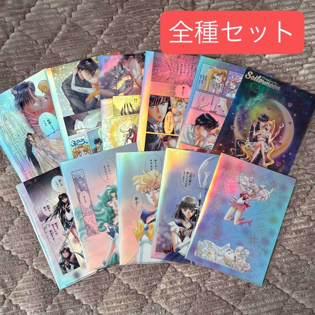 セーラームーンカフェ 後期 オーロラクリアファイル セット キービジュアル