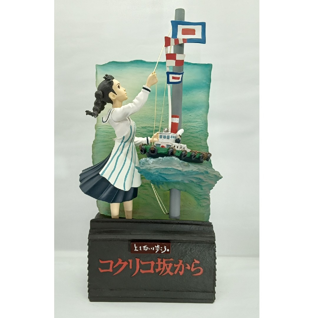 非売品・劇場販促】コクリコ坂から フィギュア スタジオジブリ
