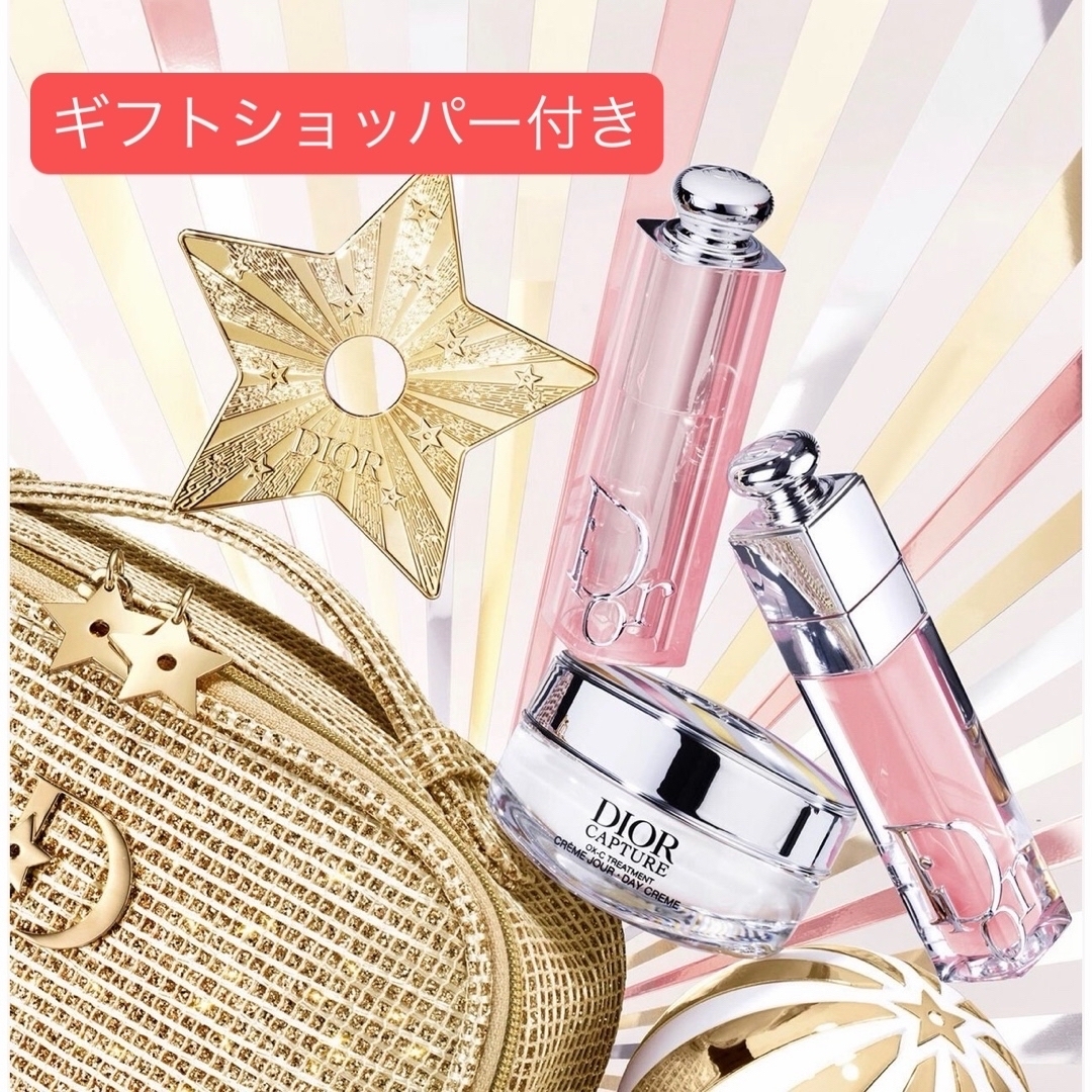 ディオール ホリデーオファー 2025