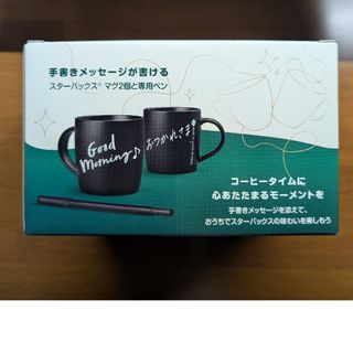 STARBUCKS スターバックス ホリデーカップ 2016 未使用 未記入 ショップ