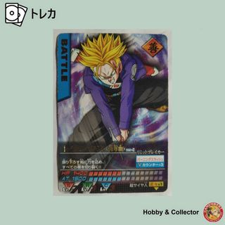 ドラゴンボール - トランクス（青年期）119-I DBZ データカードダス