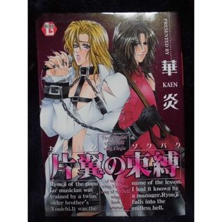 専用☆ご機嫌カレシ（仮）が鬼畜過ぎて仕方ないの通販 by shop｜ラクマ