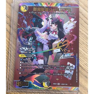 デュエルマスターズ - デュエマ ~神帝、完成せり~ ルナティックフォー