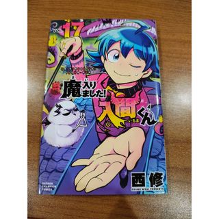 BEYBLADE X 単行本1巻 フルカラー 特装版の通販 by からPARY's shop