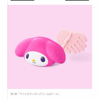 マイメロディのフリマアイテム一覧