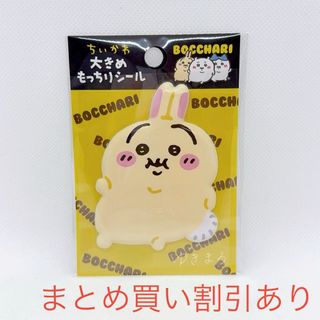 ちいかわ - ちいかわ ハッピーホリデーなマスコット ハチワレ うさぎ 2