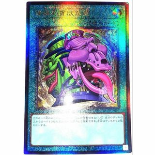 遊戯王 - 遊戯王 ダーク・レクイエム・エクシーズ・ドラゴン プリズマ