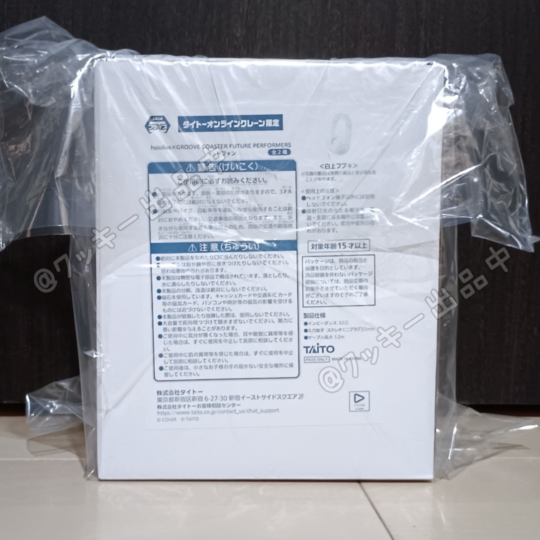 TAITO - タイクレ hololive GROOVE COASTER ヘッドホン 白上フブキの