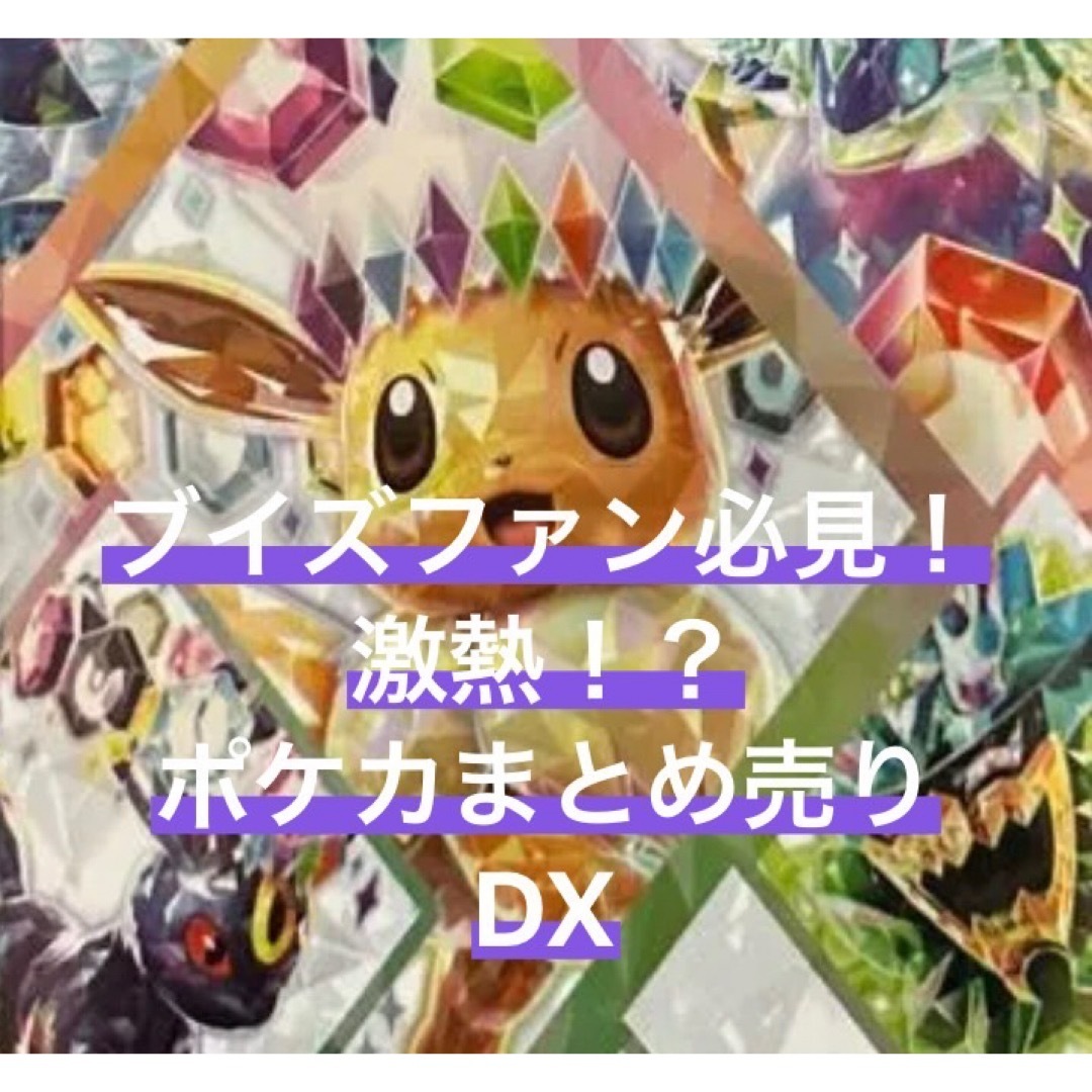 ポケモン - ポケカ まとめ売り ポケカ 引退品 テラスタルフェスex 1