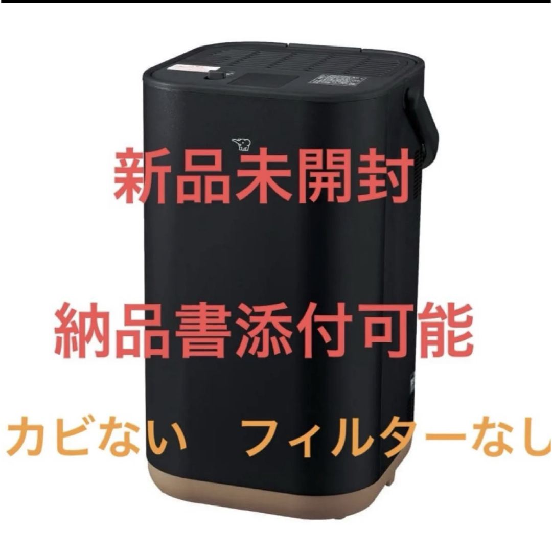 象印 - 新品未開封 納品書付 象印 STAN. ブラック EE-FA50-BAの通販 by