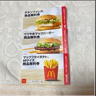 ホシヤマ珈琲店 珈琲券＆御優待券 4枚セットの通販 by エリン's shop