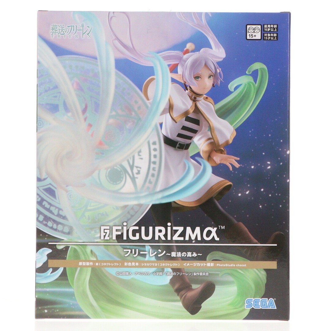 SEGA - フリーレン 葬送のフリーレン FIGURIZMα『フリーレン』〜魔法の