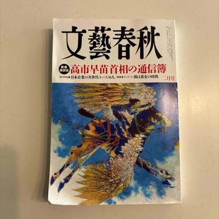 三上博史 雑誌 INの通販 by erize01's shop｜ラクマ