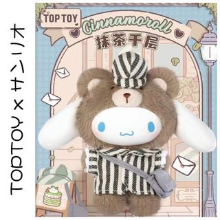 シナモロール - サンリオ シナモン カプチーノ 東京スカイツリー 限定