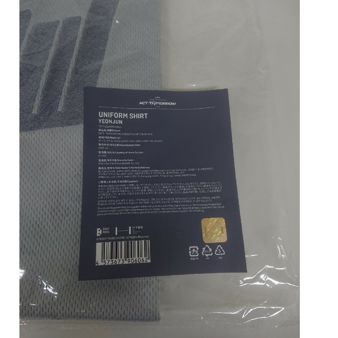 TOMORROW X TOGETHER - TXT トゥバ act tomorrow japan ユニフォーム