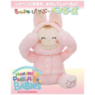 Takara Tomy - タカラトミー りからいず 魔法の天使 クリィミーマミ