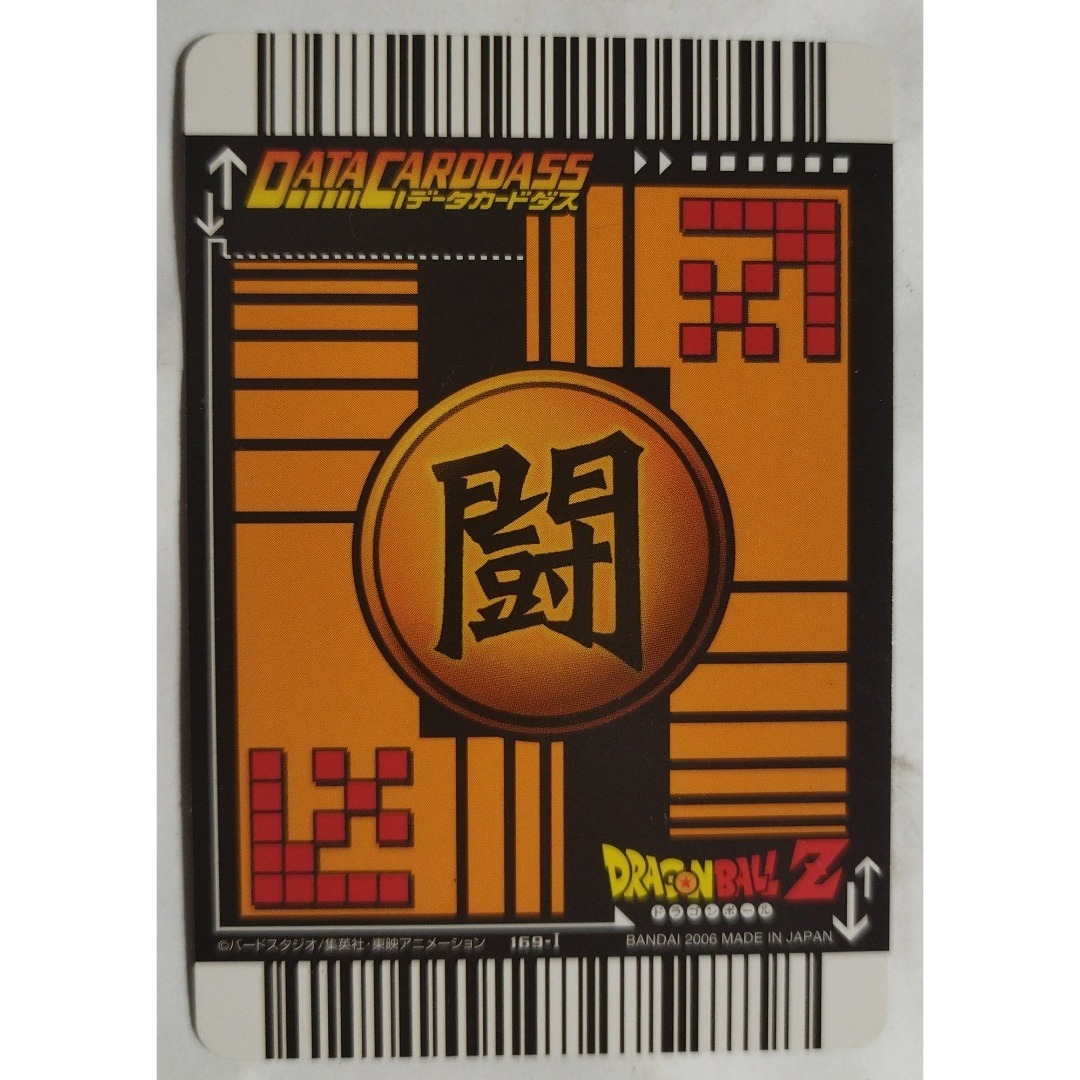 ドラゴンボール - 孫悟飯(少年期) 169-I ドラゴンボールZ カードダス