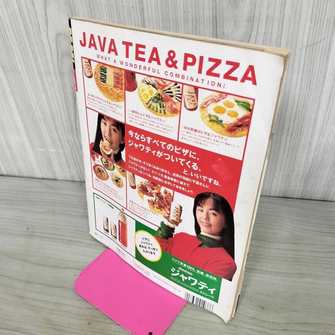 8- BE-PAL ビーパル 1995年1月号 NO.163 130417の通販 by もりもり