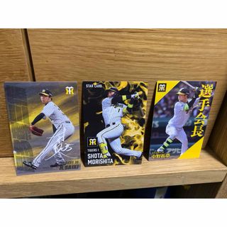 阪神タイガース - 阪神タイガース くじ 森下翔太 BIG あたりアクスタ