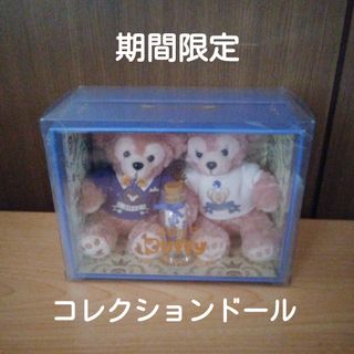 ダッフィー - ダッフィー カバーオール 90cm ベビーギフト 着ぐるみの