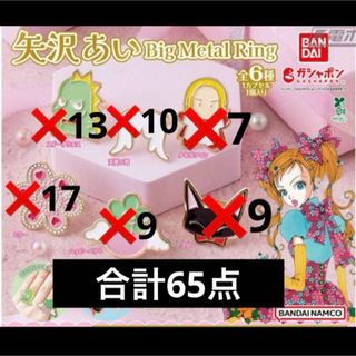 シュガシュガルーン ルーンハートスティックとルーンハートペンダント