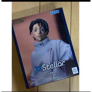 呪術廻戦 - 呪術廻戦 MAXIMATIC NAOYA ZEN'IN 禪院直哉 2種類セットの