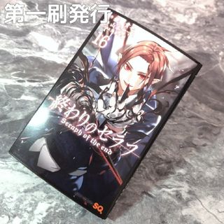 集英社 - 鬼滅の刃 第1話掲載号(週刊少年ジャンプ2016年11号)の通販 by