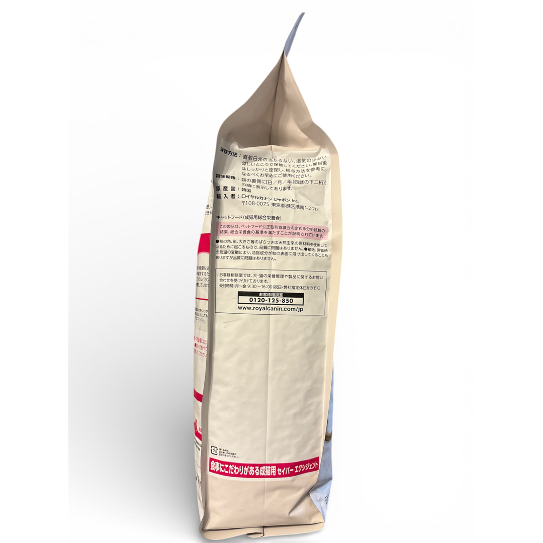 ROYAL CANIN - 【未開封】ロイヤルカナン セイバーエクシジェント 猫用