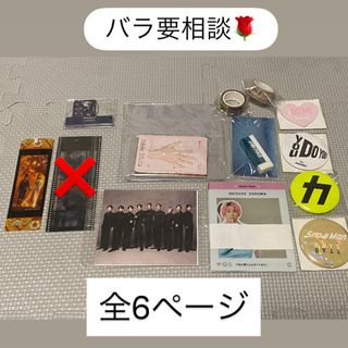 Snow Man - SnowMan LIVE TOUR 2025-2026 ON 落下物 音符の通販 by