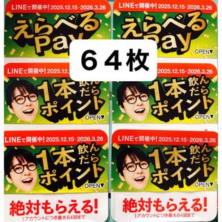 サントリー（ノベルティグッズ）のフリマアイテム一覧