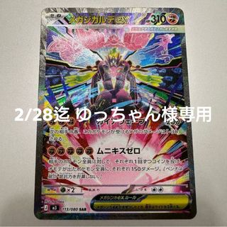 ポケモン - ポケモンカード フーパ おでましラッシュ 光輪の超魔神の