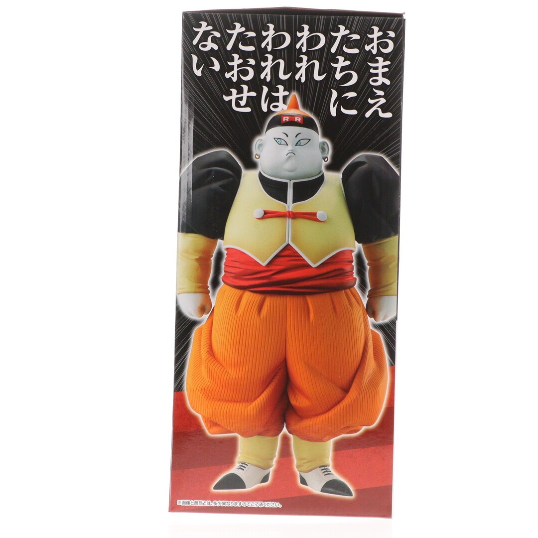 ドラゴンボール - D賞 人造人間19号 一番くじ ドラゴンボール EX 人造