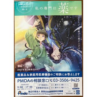 ハンターハンター「HUNTER×HUNTER キャラポスコレクションダブル」の