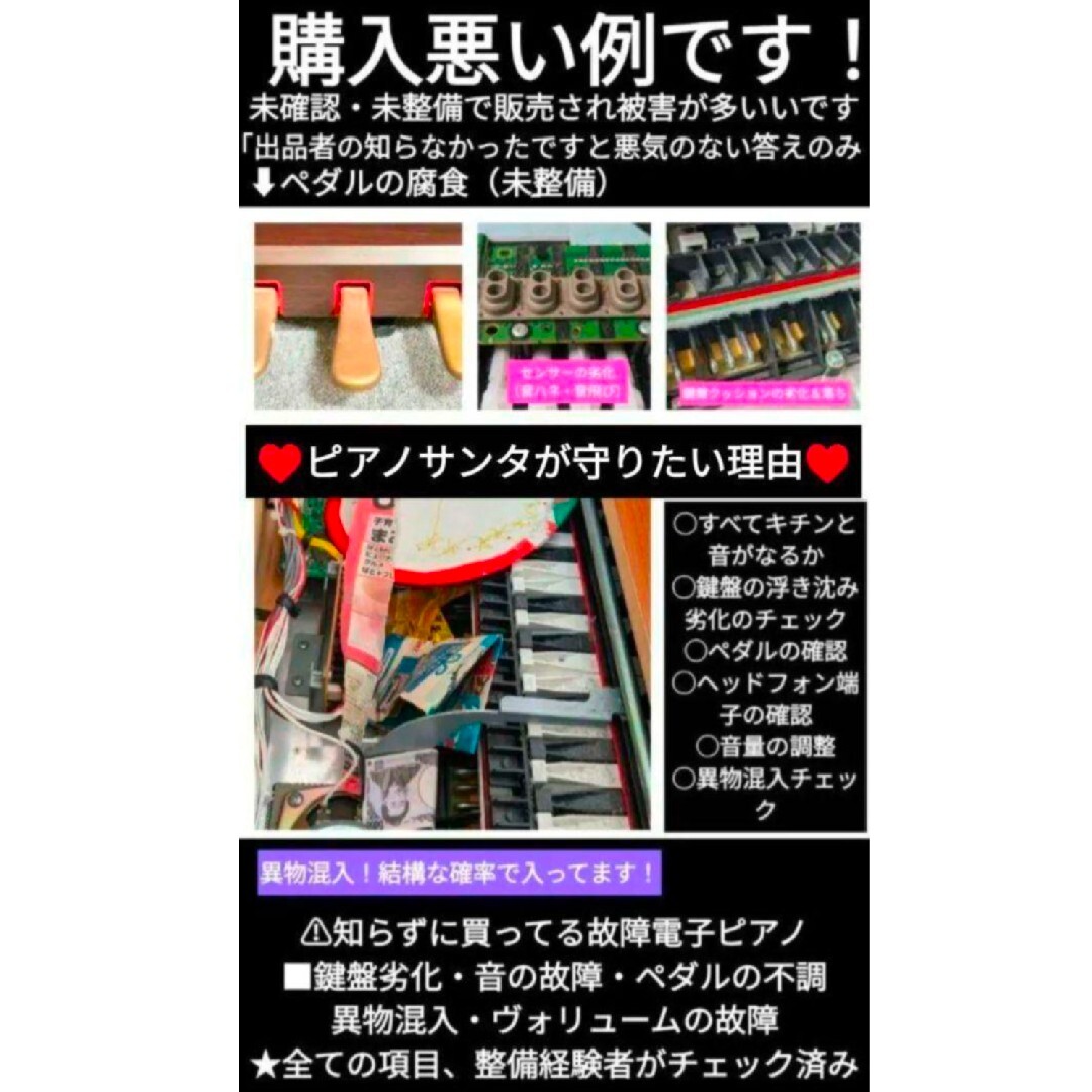 ヤマハ - 配達無料 YAMAHA Clavinova CLP-330 08年製 激安販売の通販