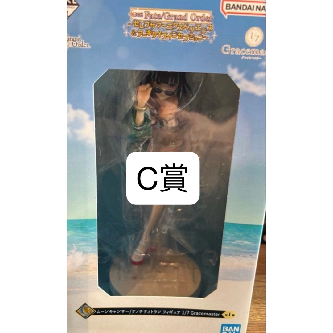 一番くじ、『Fate/Grand Order ～セレブサマーエクスペリエンス