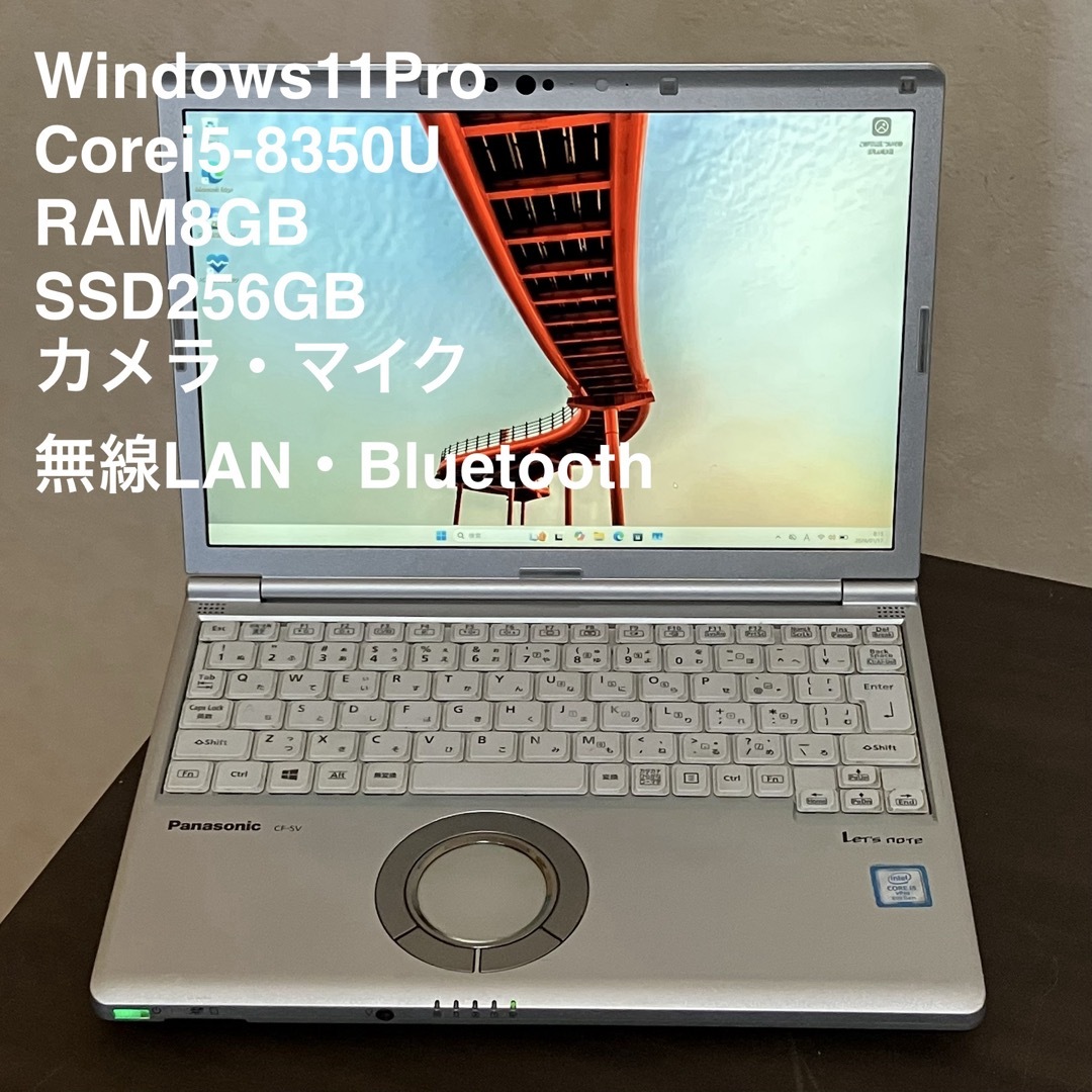 Let'snote Win11 8世代i5/RAM8GB/SSD256GB Panasonic - Let's note