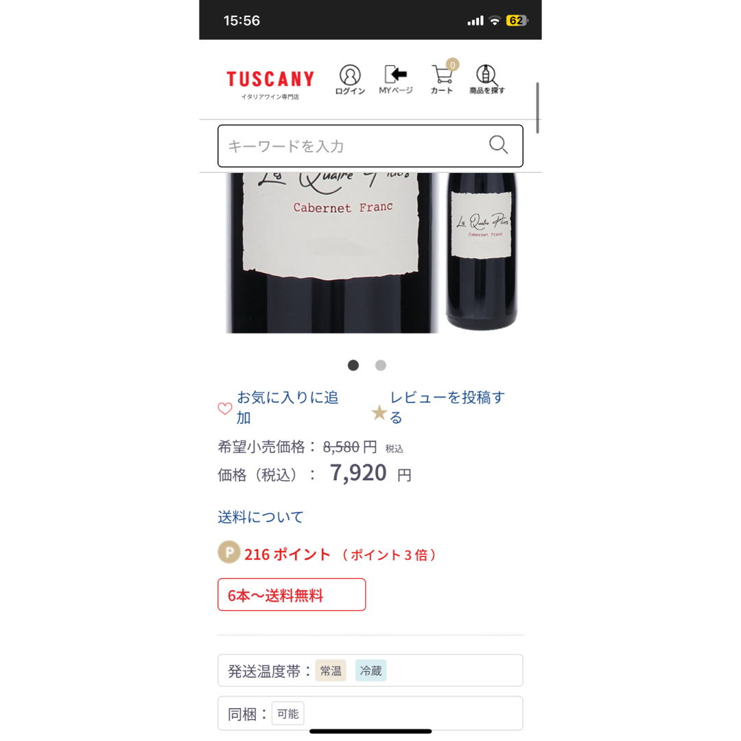 レ キャトル ピリエ カベルネ フラン 2022 2本セットの通販 by SENA's