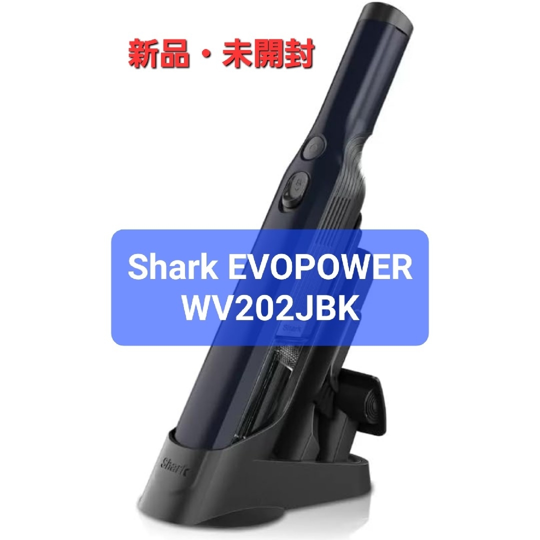 Shark - Shark EVOPOWER WV202JBKの通販 by あき's shop｜シャークなら