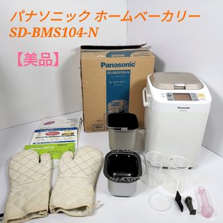 Panasonic - Panasonic ホームベーカリ SD-BH106-PW WHITEの通販 by 虹
