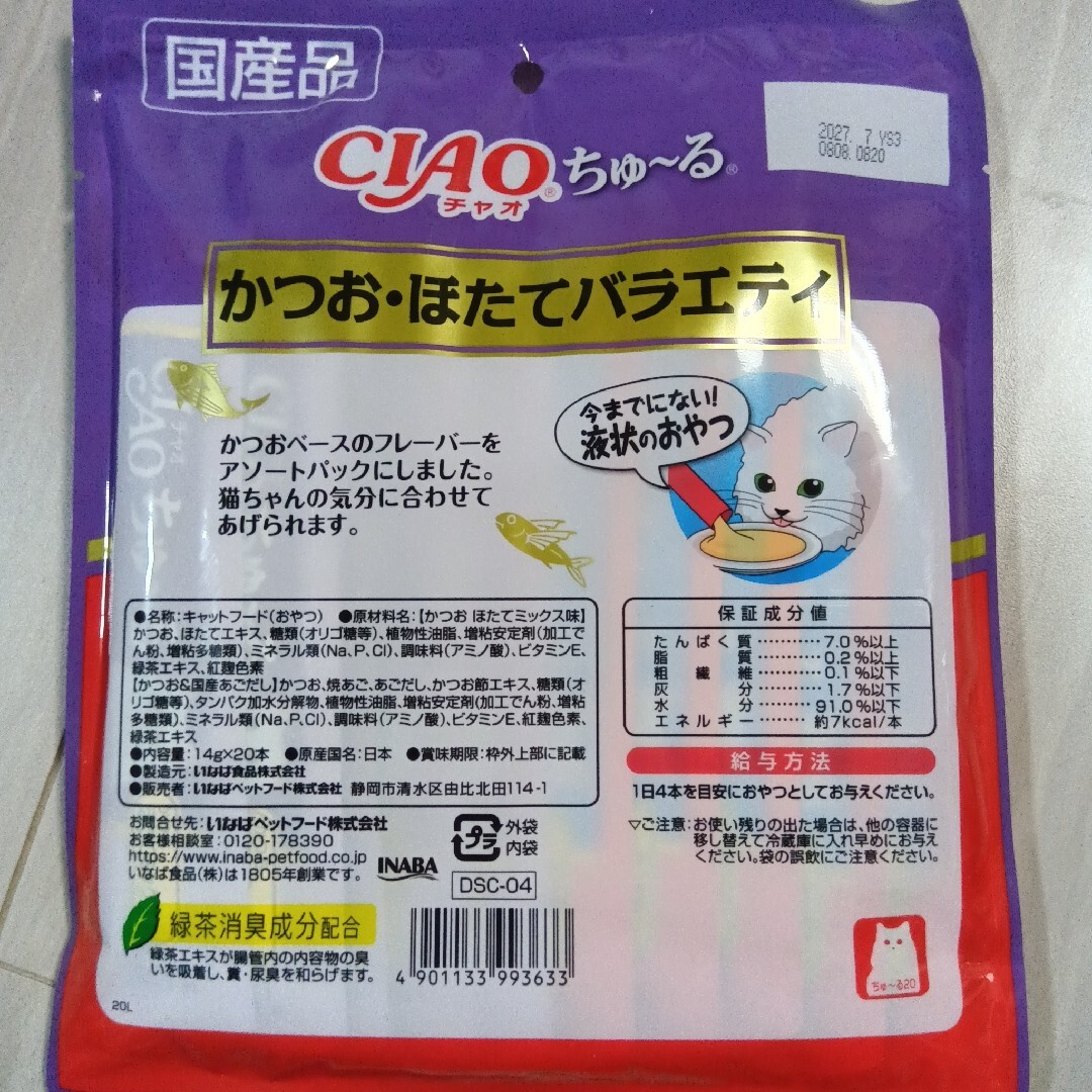 いなばペットフード - 101d. 豪華お猫様Bセット 35種 400本 いなば