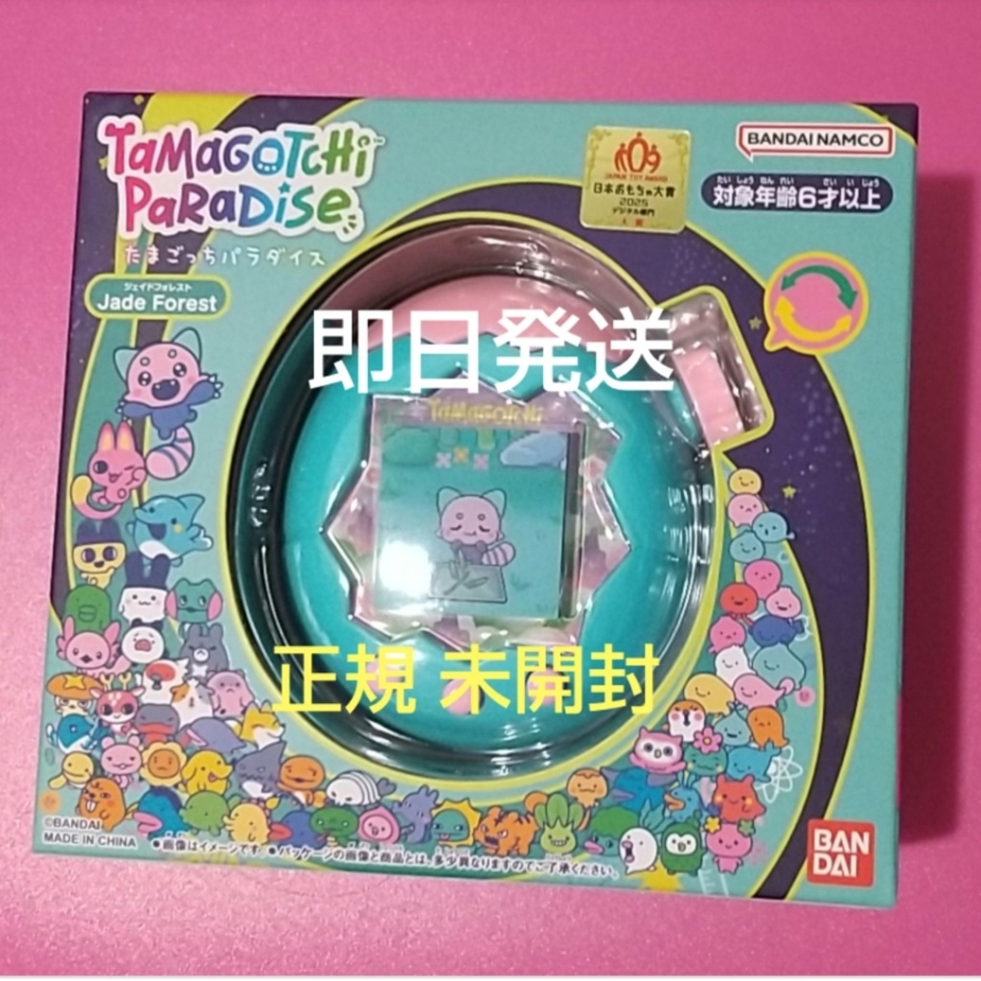 BANDAI - 新品 未開封 たまごっちパラダイス ジェイド フォレスト の