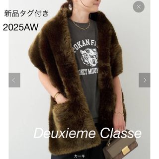 DEUXIEME CLASSE - DeuxiemeClasse 【CELERI/セルリ】FUR BALACLAVAの