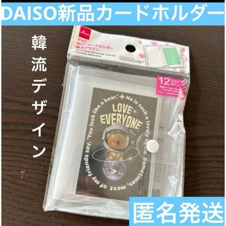 DAISO - カード・収納・トレカ・トレーディングカード・ローダー