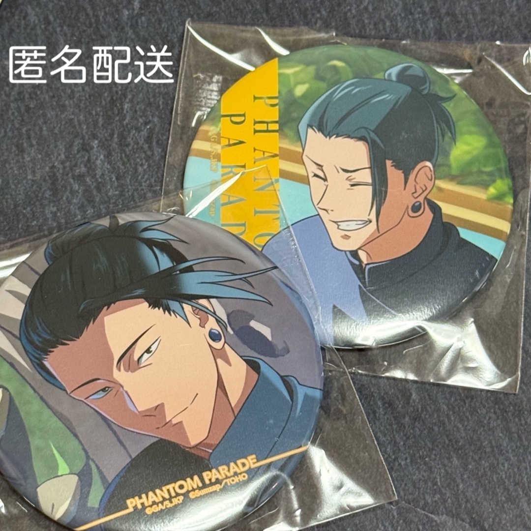 呪術廻戦 ファンパレくじ E賞 缶バッジ 五条 12点 セット 呪術廻戦